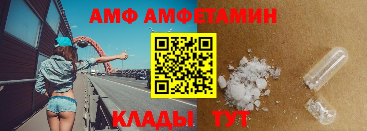 Амфетамин  маркетплейс клад  Гагарин  Amphetamine 97%  Вход с VPN 