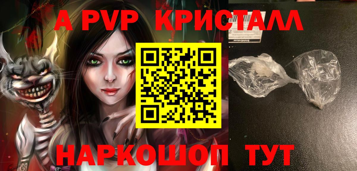 A-PVP Соль  APVP СК КРИС  Альфа ПВП мука  Гагарин 