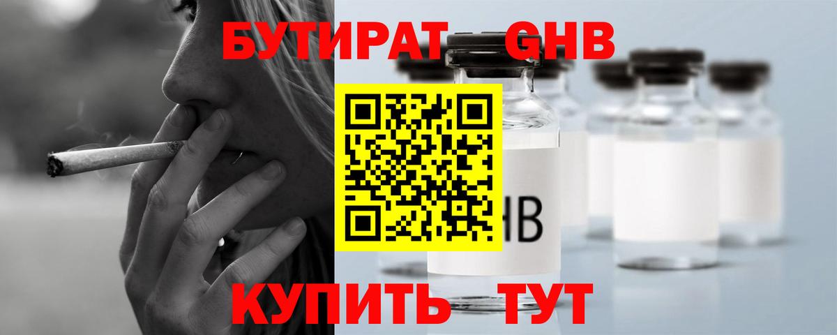 Гагарин  БУТИРАТ BDO  Вход с VPN 