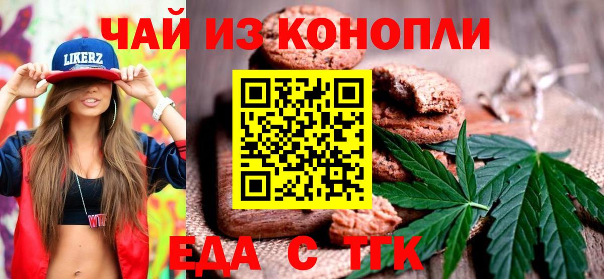 Cannafood конопля  Гагарин 