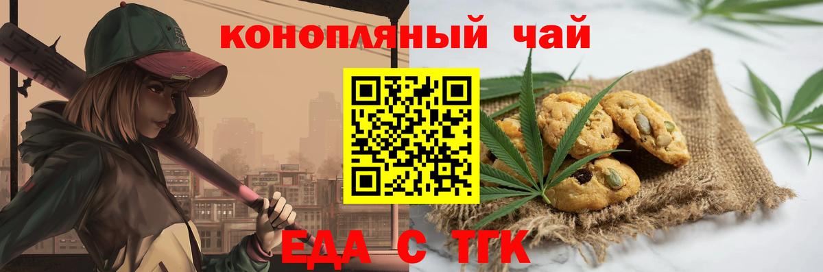 Cannafood конопля  Вход с VPN  Гагарин 