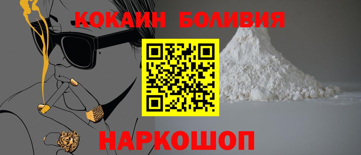 купить закладку  Cocaine 98%  Вход с VPN  Cocaine VHQ  Гагарин 