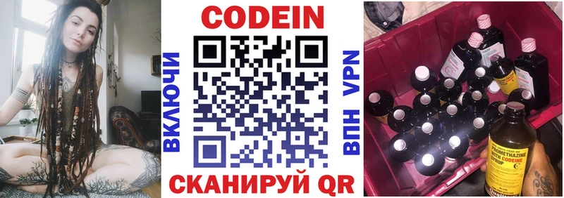 закладка Гагарин Кодеиновый сироп Lean напиток Lean (лин)
