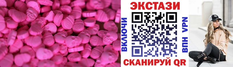 Ecstasy круглые  цены   omg сайт  Гагарин 