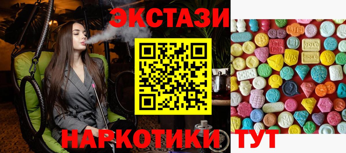 ЭКСТАЗИ 280мг Гагарин