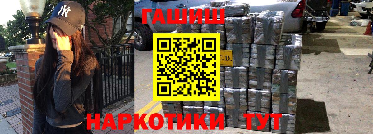 ГАШИШ Premium Гагарин