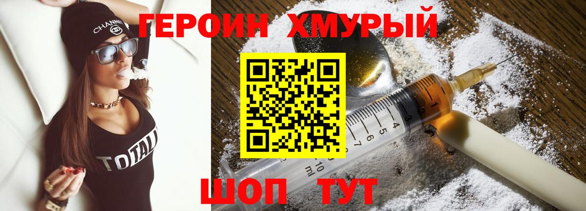 ГЕРОИН Heroin Гагарин