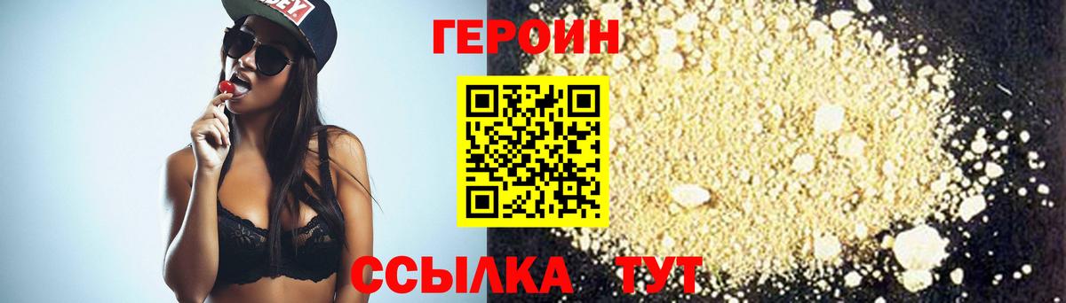 Гагарин  ГЕРОИН хмурый  Героин  Вход с VPN 