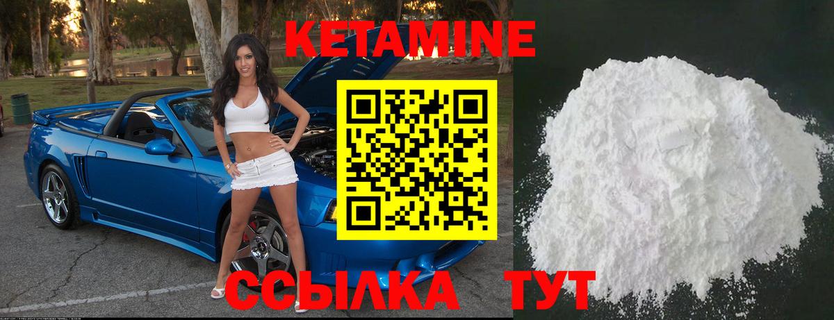 Гагарин  КЕТАМИН ketamine  Вход с VPN 