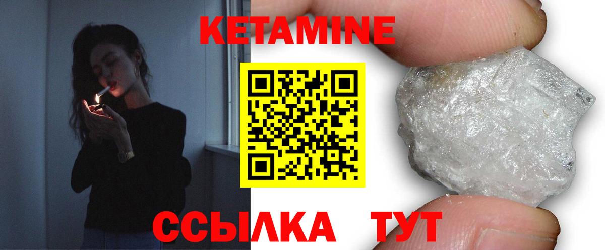 Кетамин ketamine  КЕТАМИН VHQ  Гагарин 