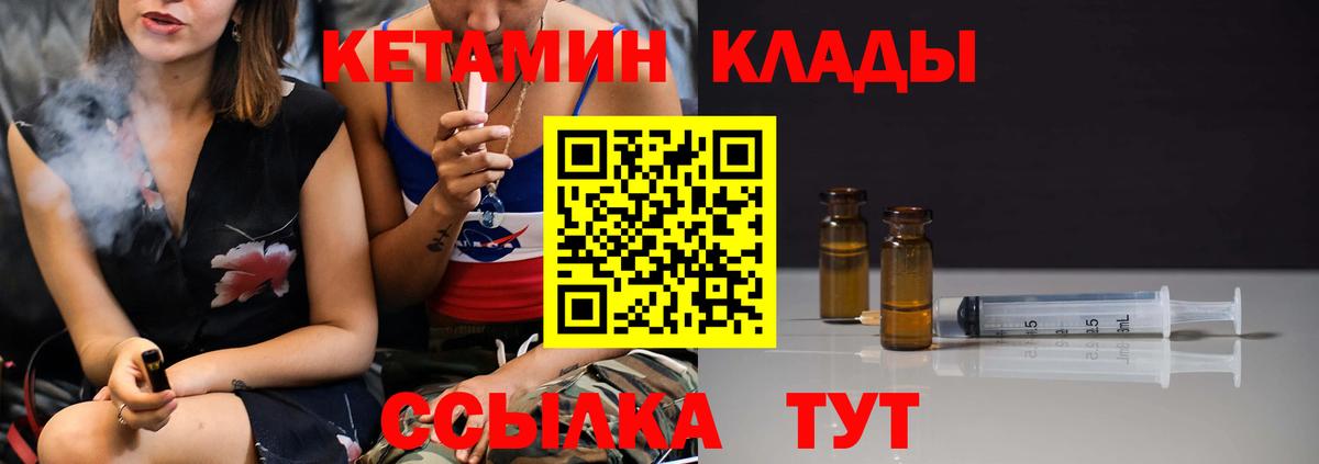 Кетамин VHQ Гагарин