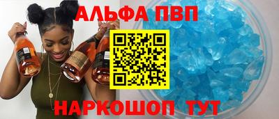 Альфа ПВП Балаково