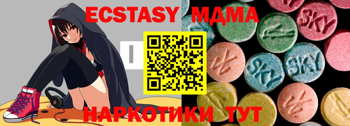 МДМА  МДМА кристаллы  Гагарин  Вход с VPN  МДМА кристаллы 