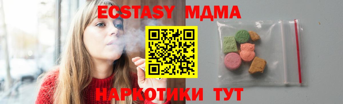 MDMA  MDMA crystal  Гагарин  МДМА кристаллы 
