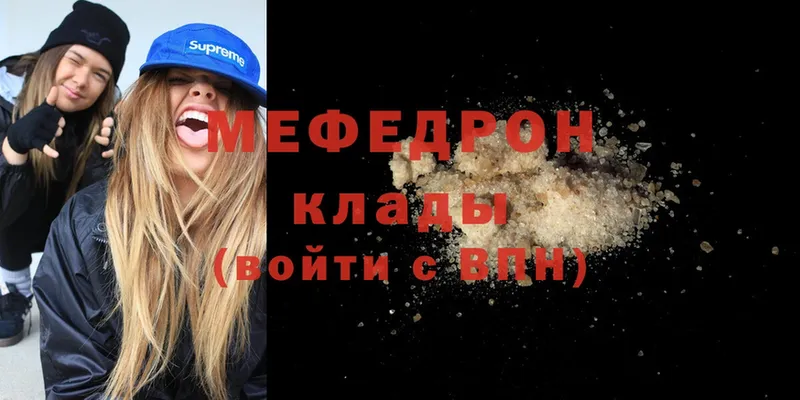 Мефедрон mephedrone  ссылка на мегу ССЫЛКА  Гагарин 