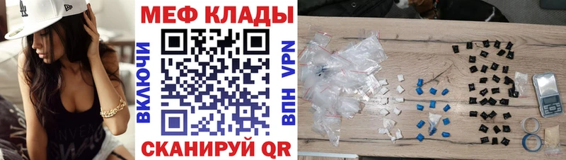 MEGA маркетплейс  Гагарин  Меф мяу мяу 