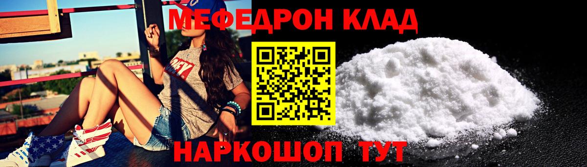 Гагарин  МЯУ-МЯУ  Мефедрон VHQ  Вход с VPN  Меф mephedrone 