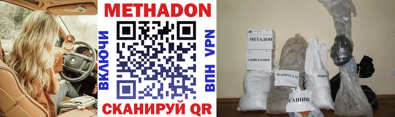 это наркотические препараты  Гагарин  Метадон VHQ 