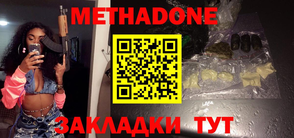 Купить закладку  Мефедрон  Каннабис  Гагарин  COCAIN  Кокаин  Метадон  МЕФ кристаллы  NBOMe  Вход с VPN  Гашиш 