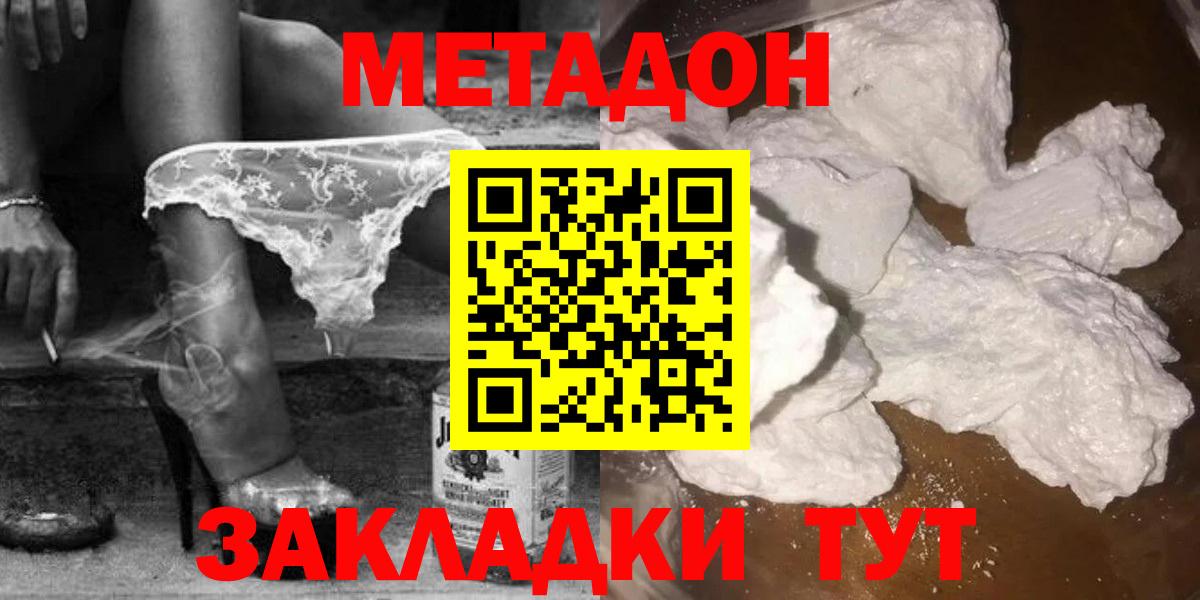 Гагарин  кракен как зайти  Вход с VPN  МЕТАДОН VHQ  МЕТАДОН белоснежный 