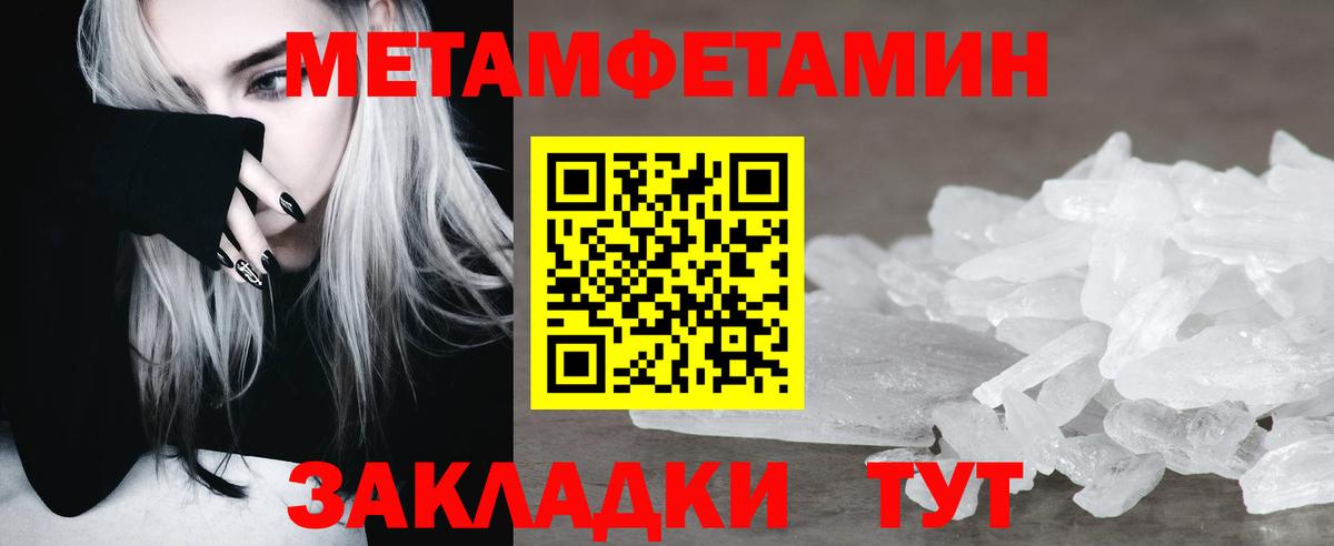 Метамфетамин мет Гагарин